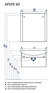 Зеркало Акватон Ария 80см белый 1A141902AA010